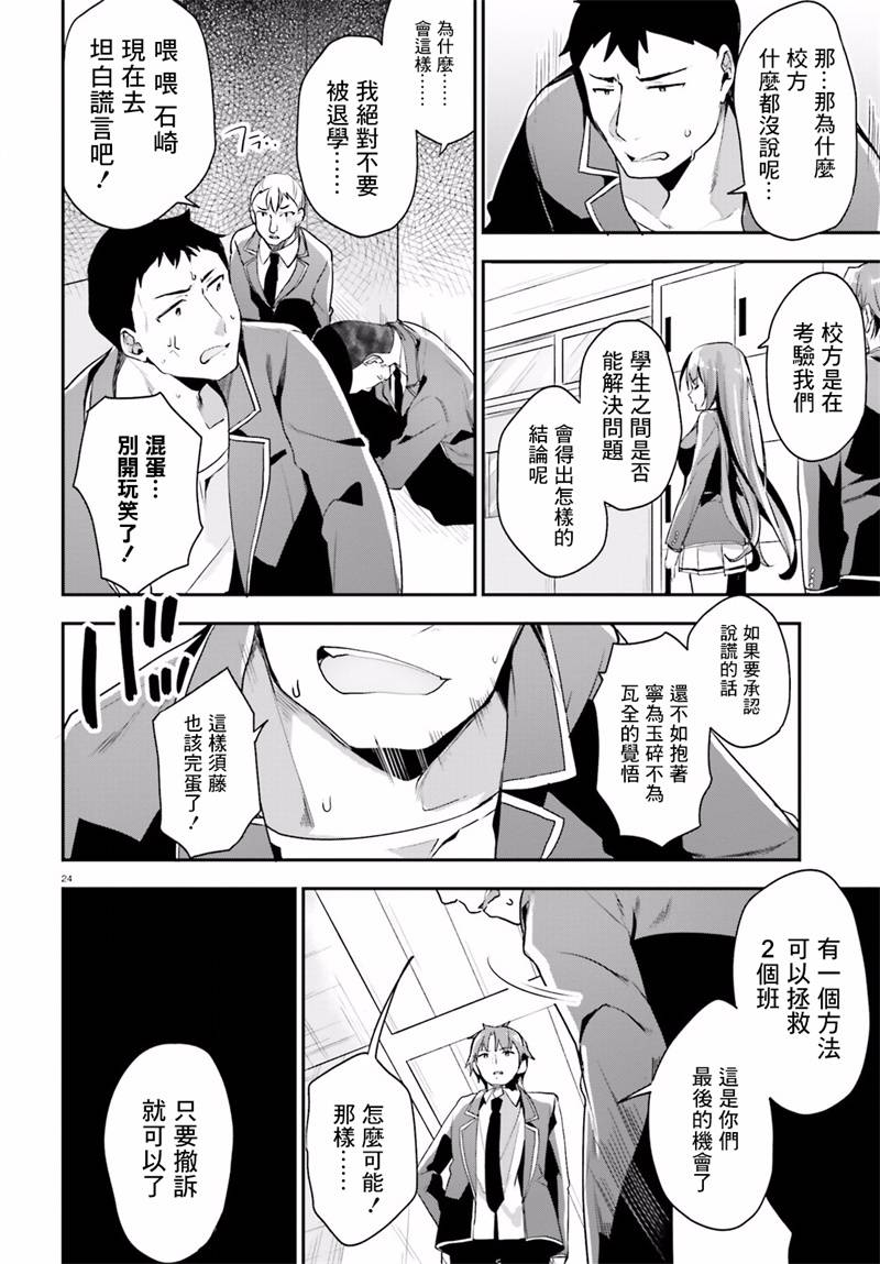第14话23