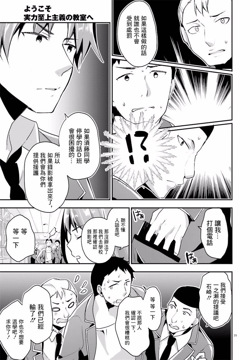 第14话24