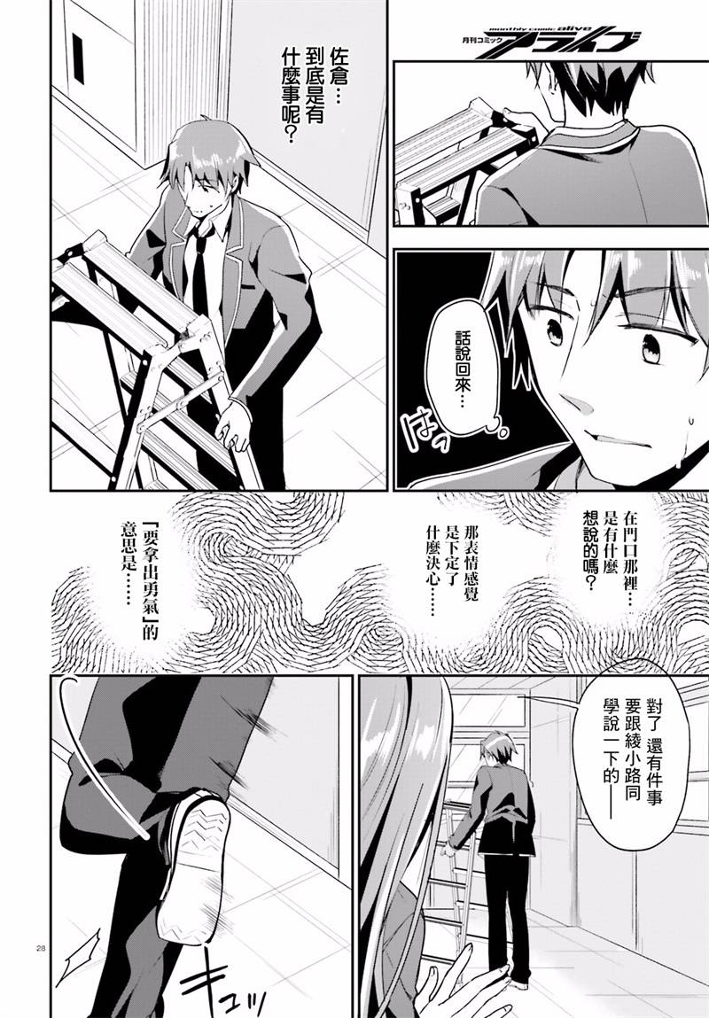 第14话27