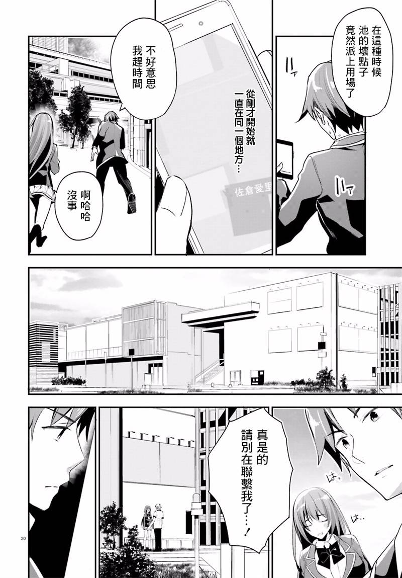 第14话29