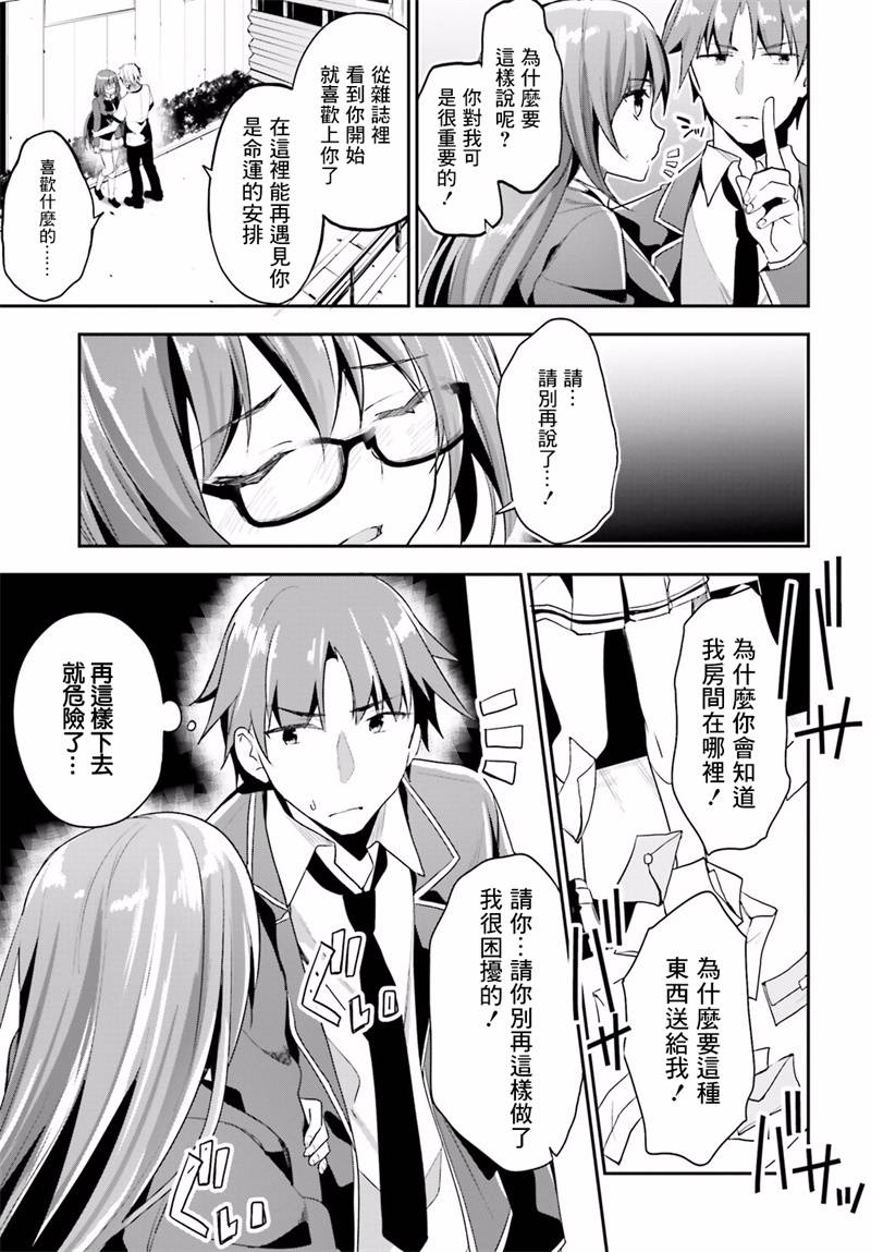 第14话30