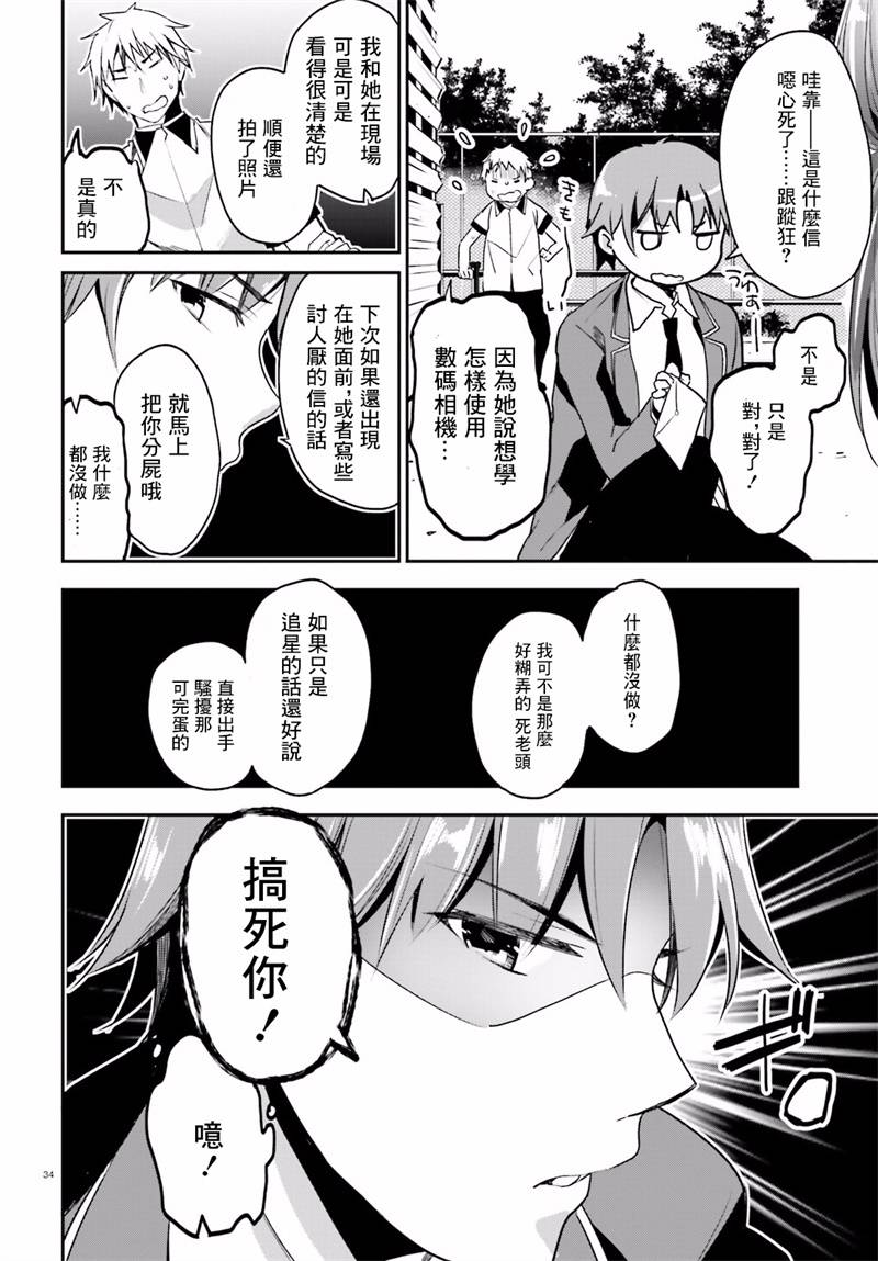 第14话33