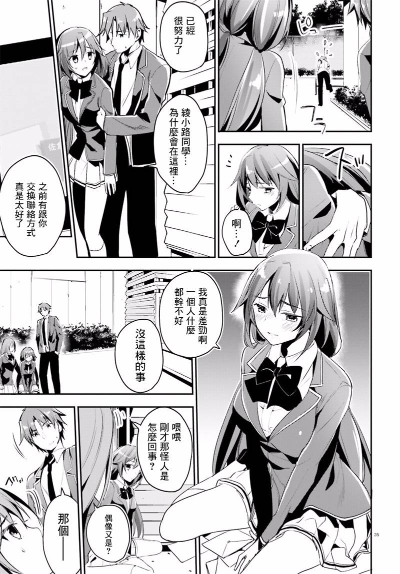 第14话34