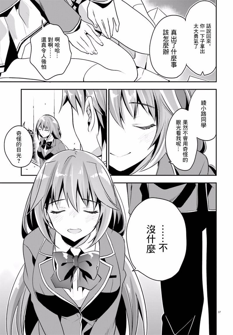 第14话36