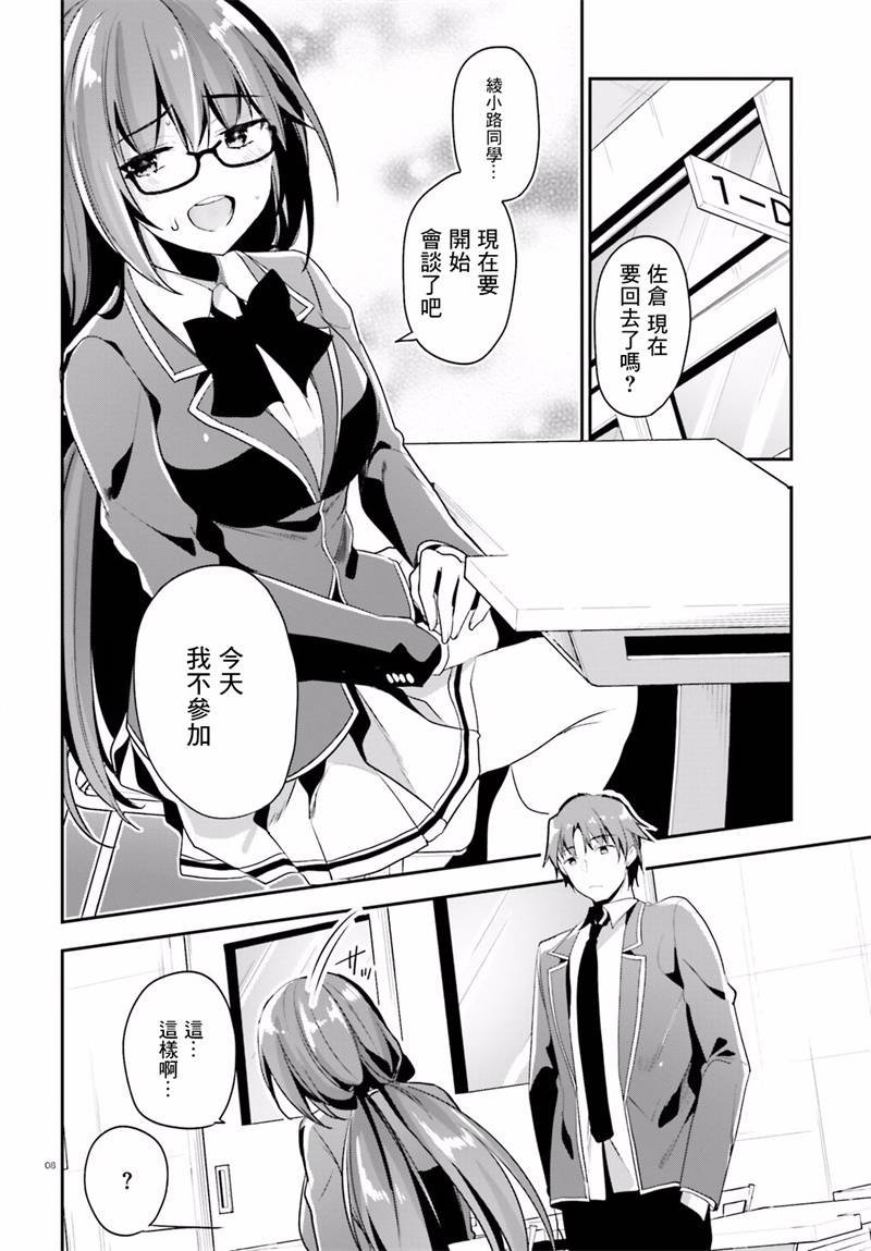 第14话7