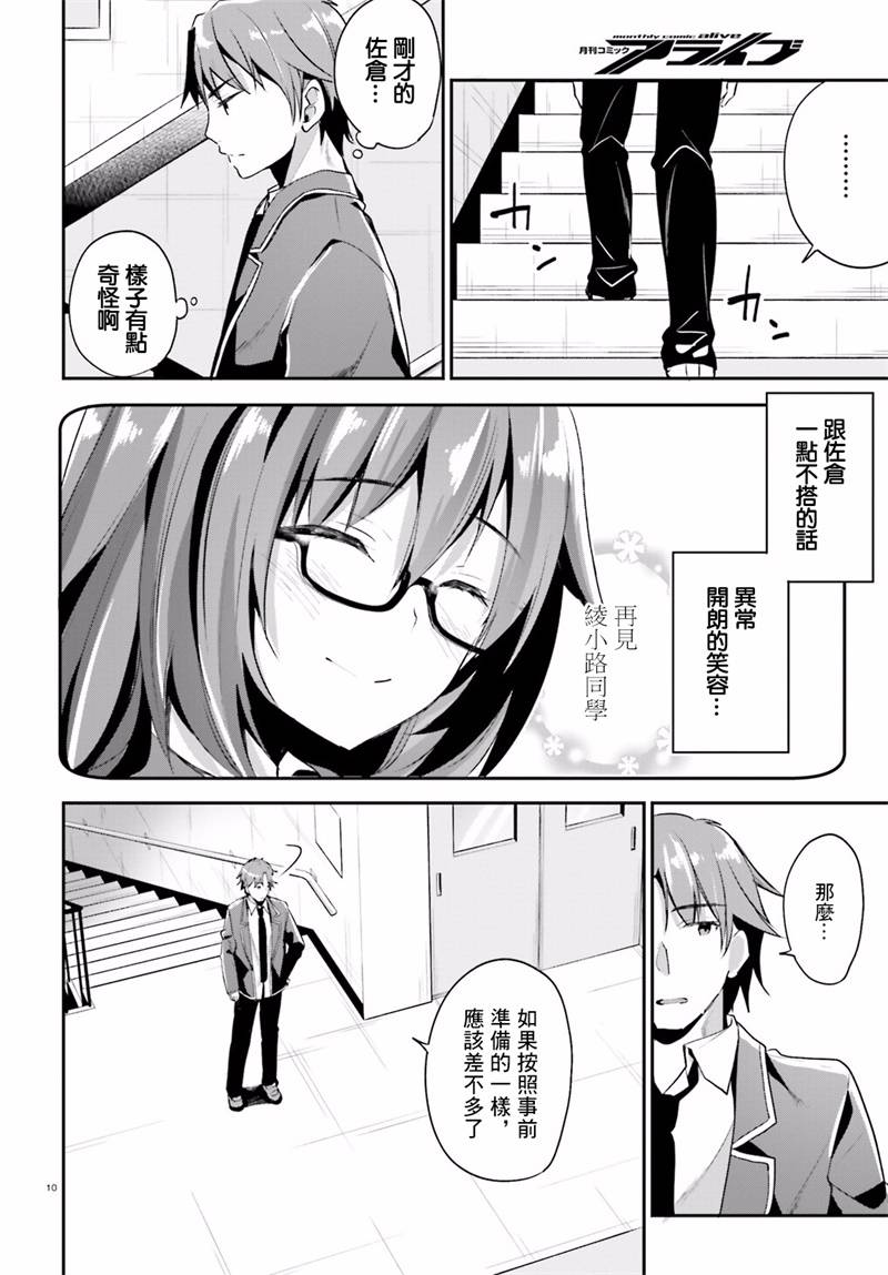 第14话9
