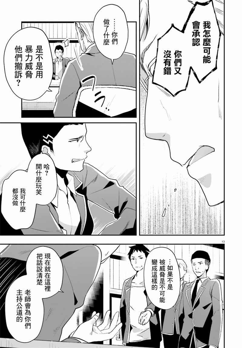 第15话10