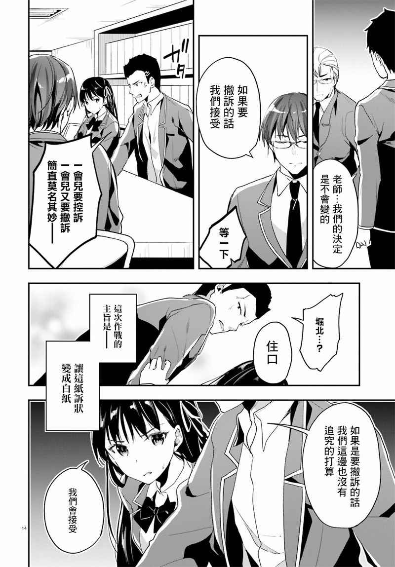 第15话11