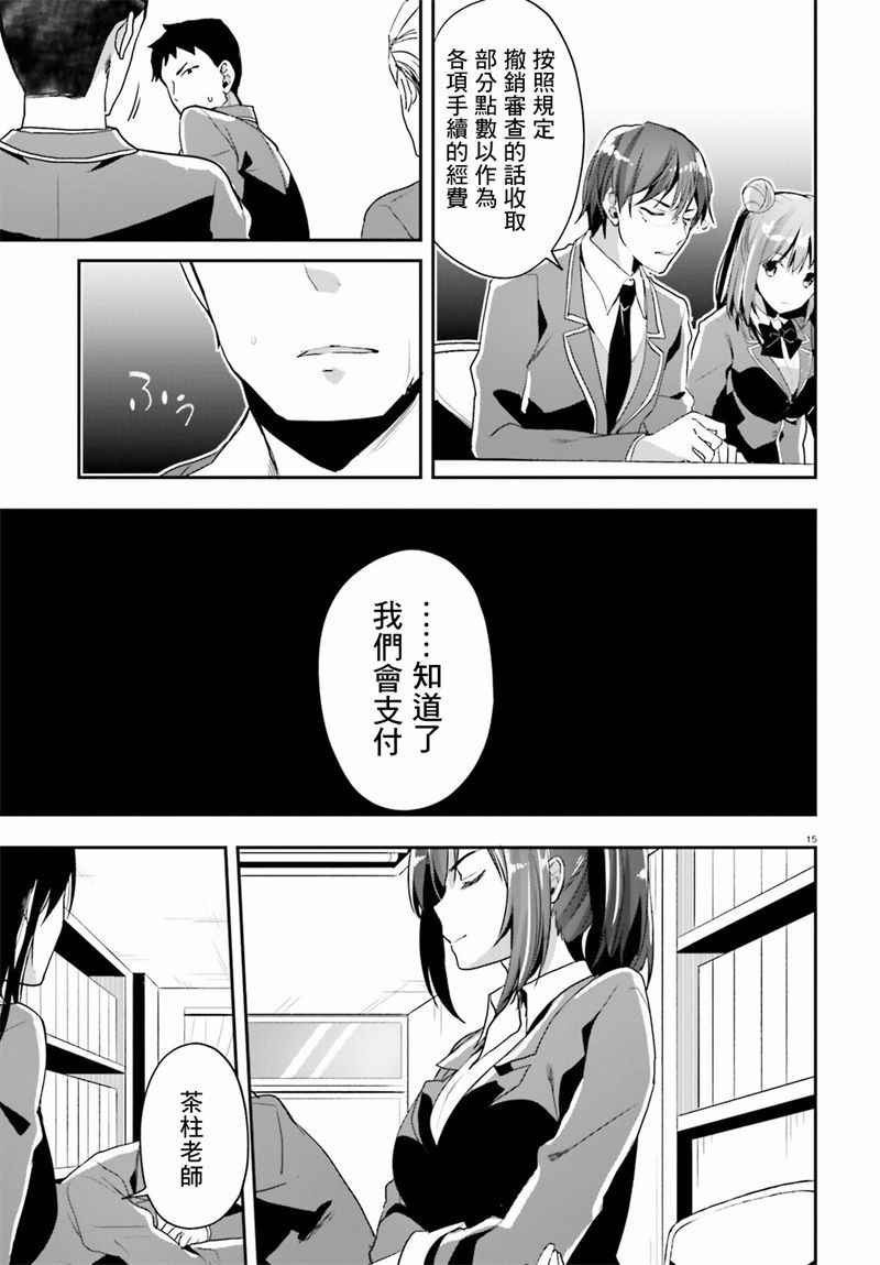 第15话12