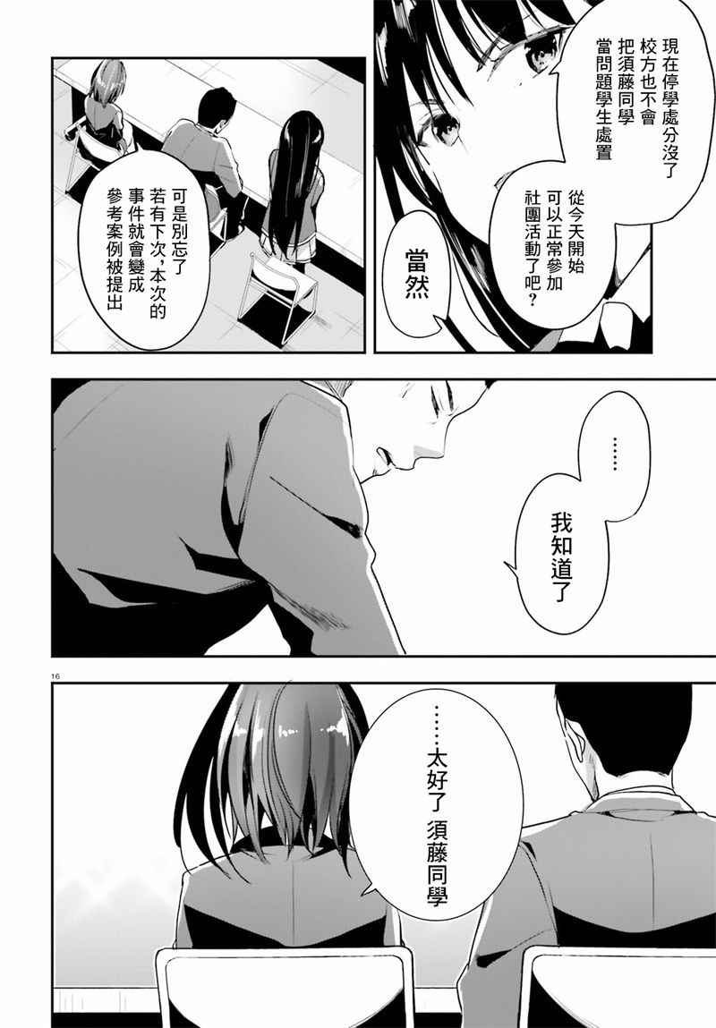 第15话13