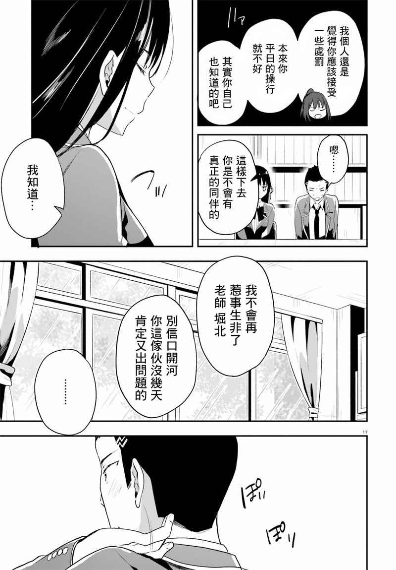 第15话14