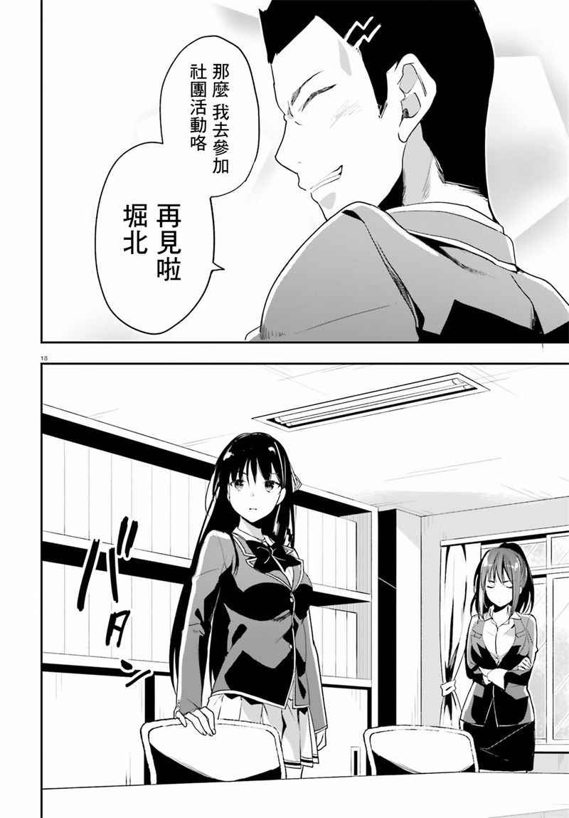 第15话15