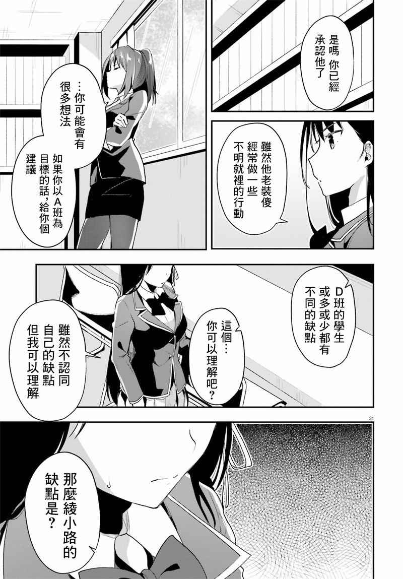 第15话18