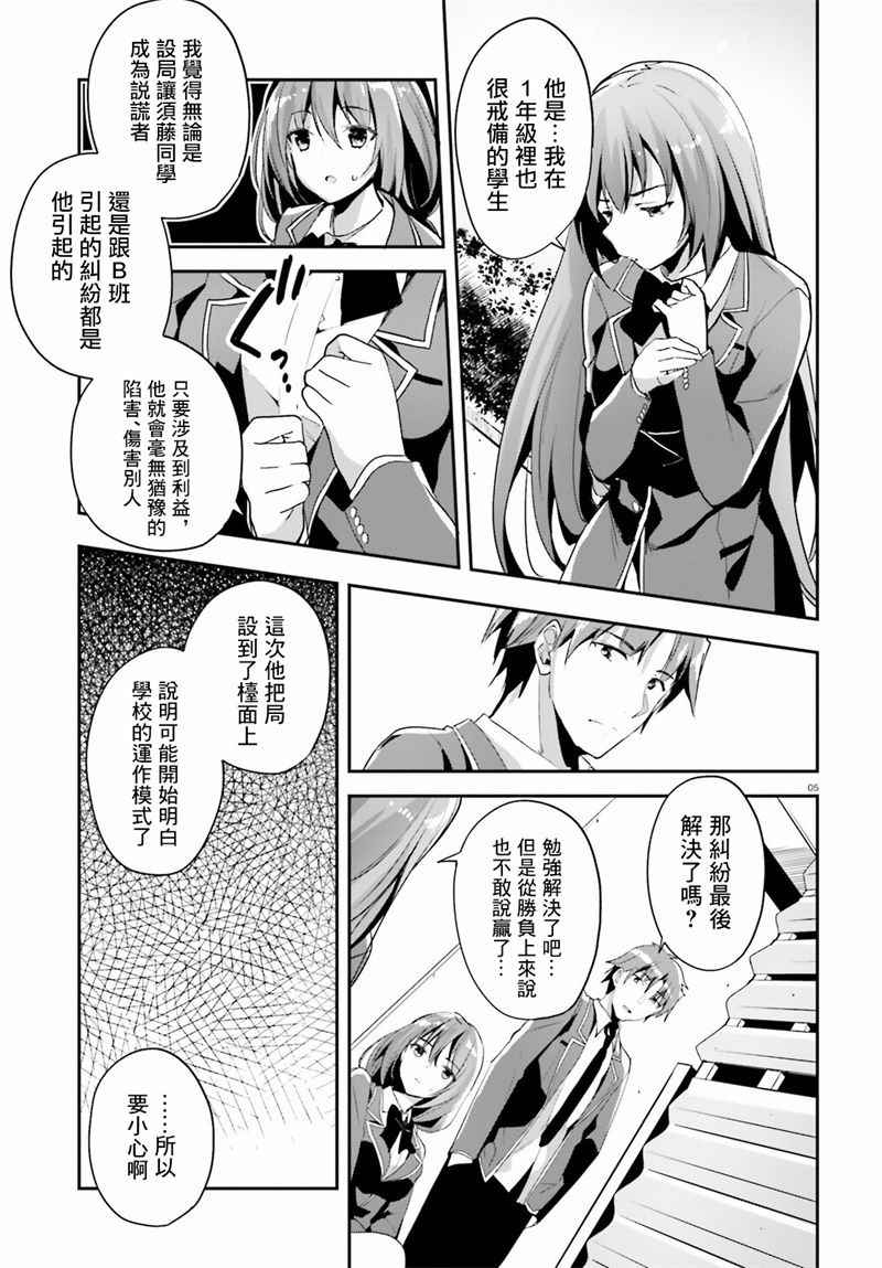 第15话2