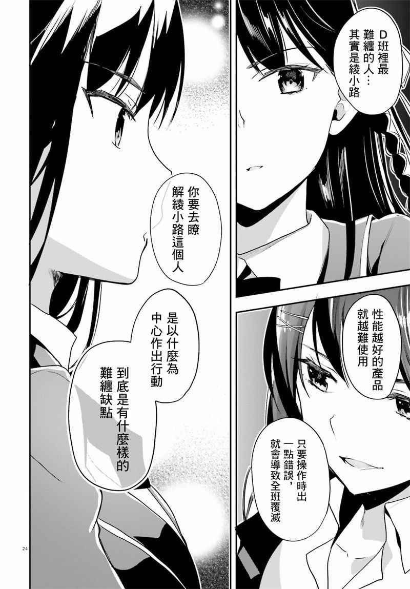 第15话21