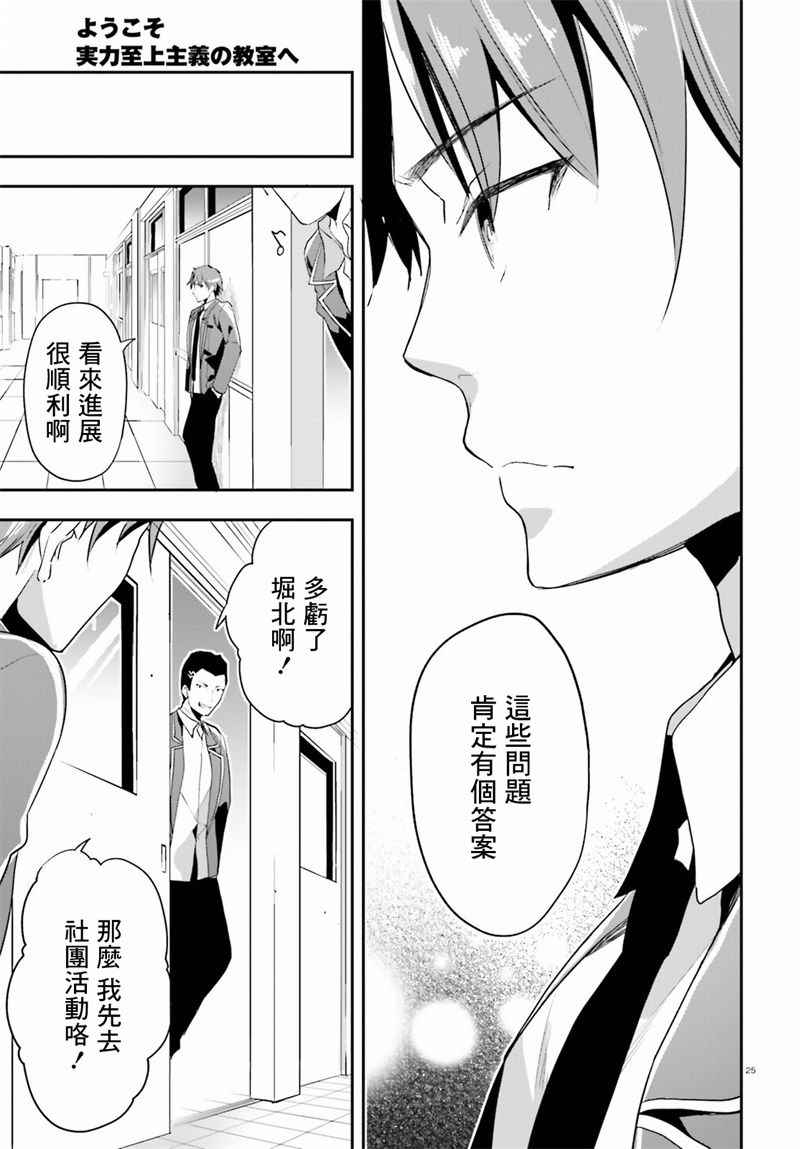 第15话22