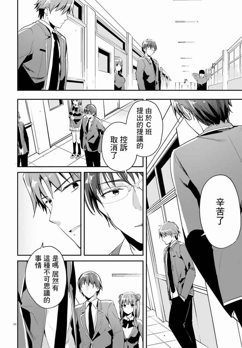 第15话23
