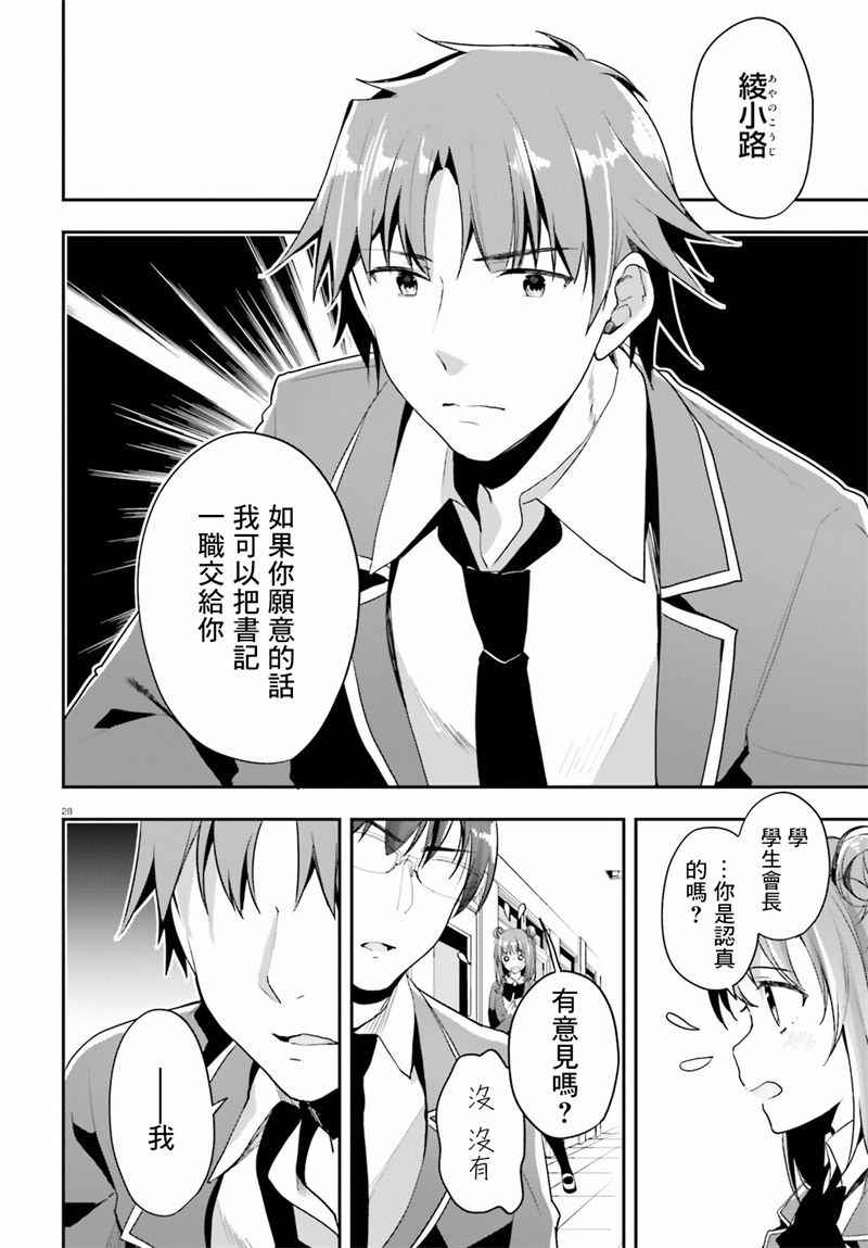 第15话25