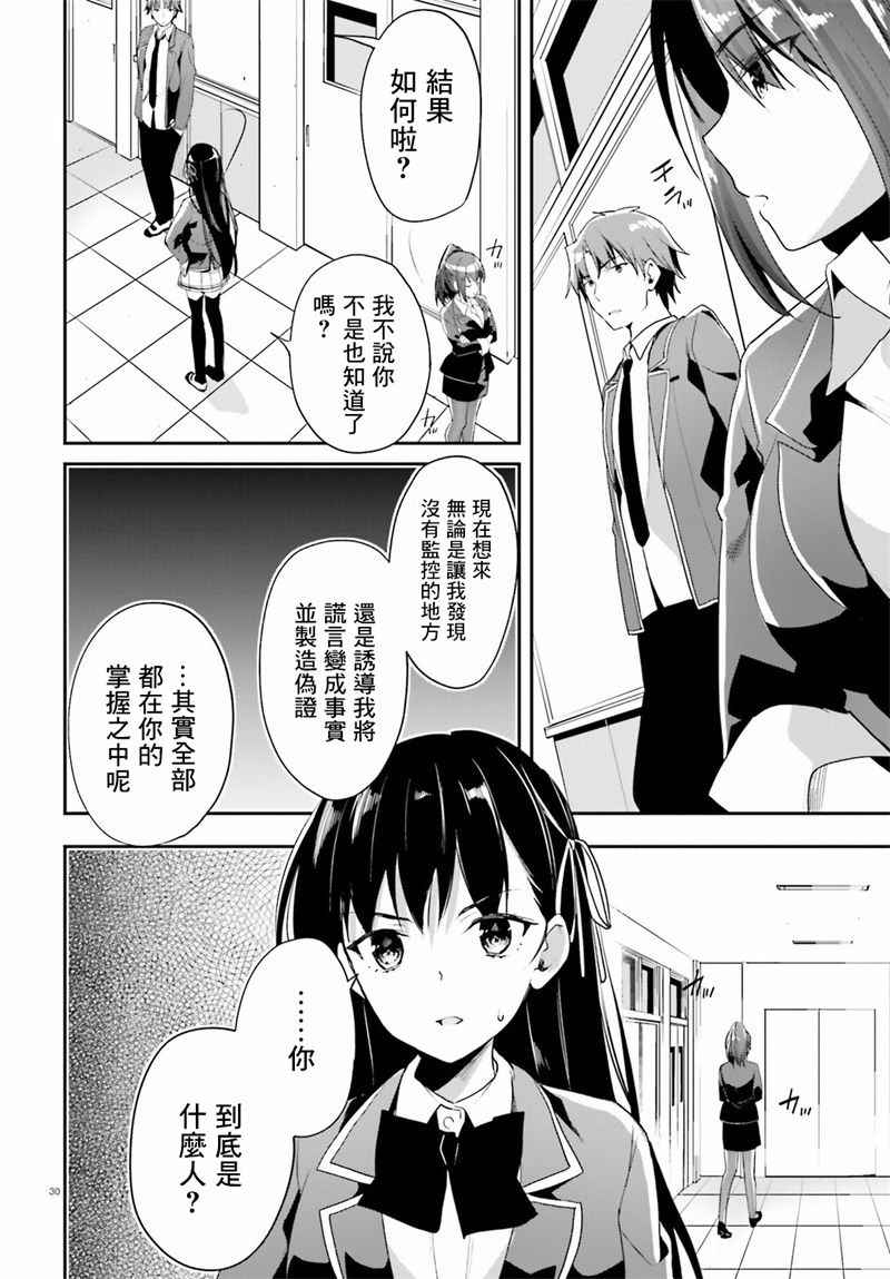 第15话27
