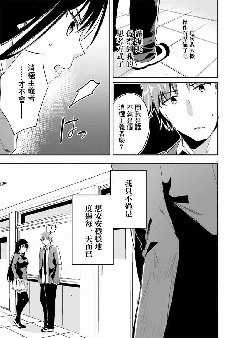 第15话28