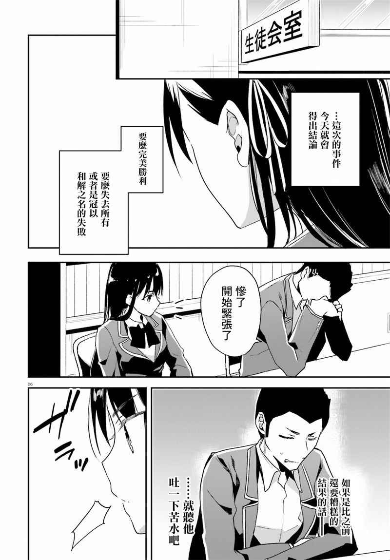 第15话3