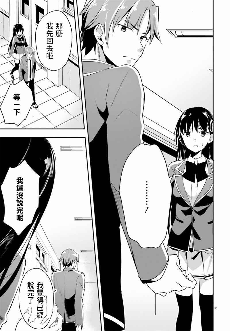 第15话30