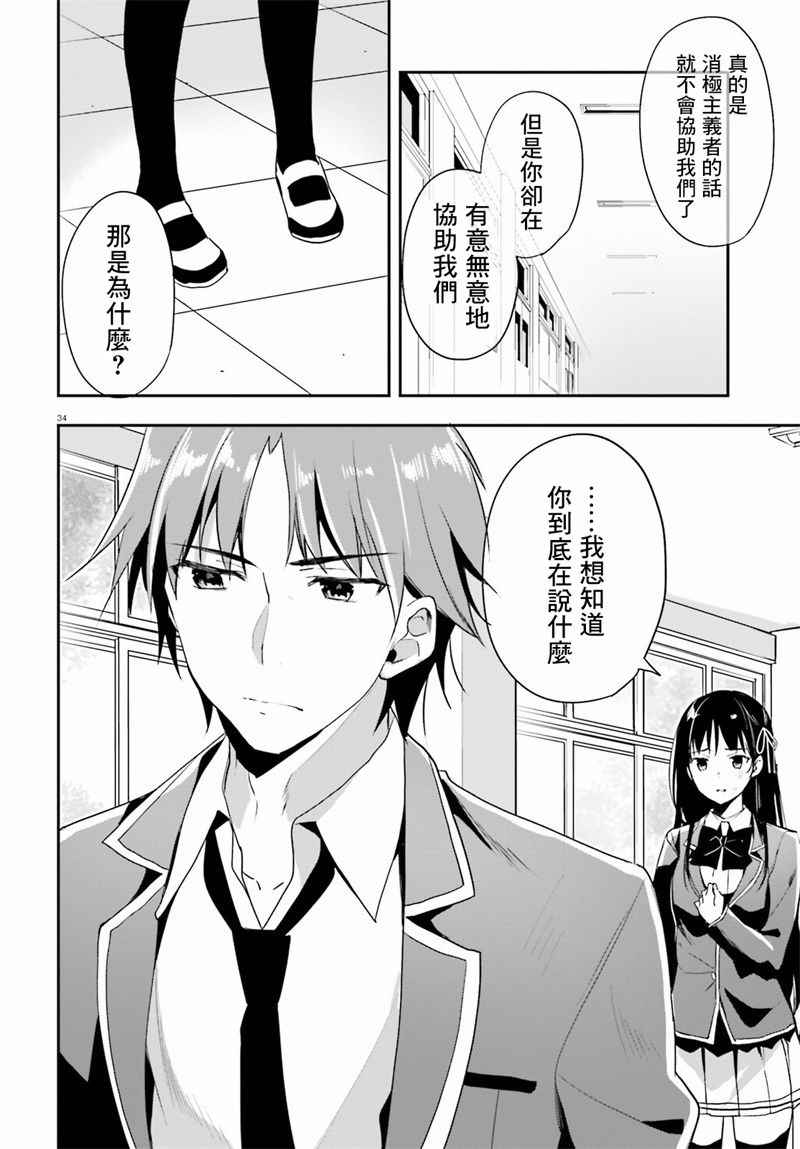 第15话31