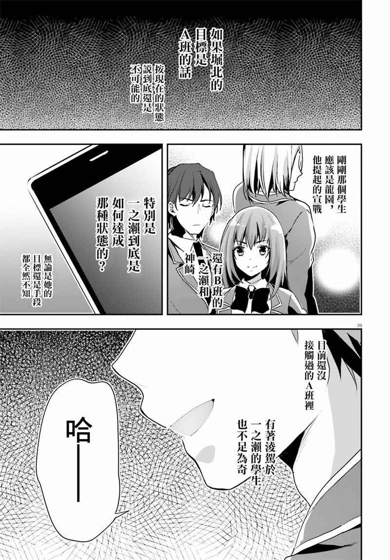 第15话32