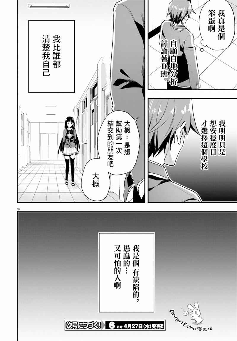第15话33