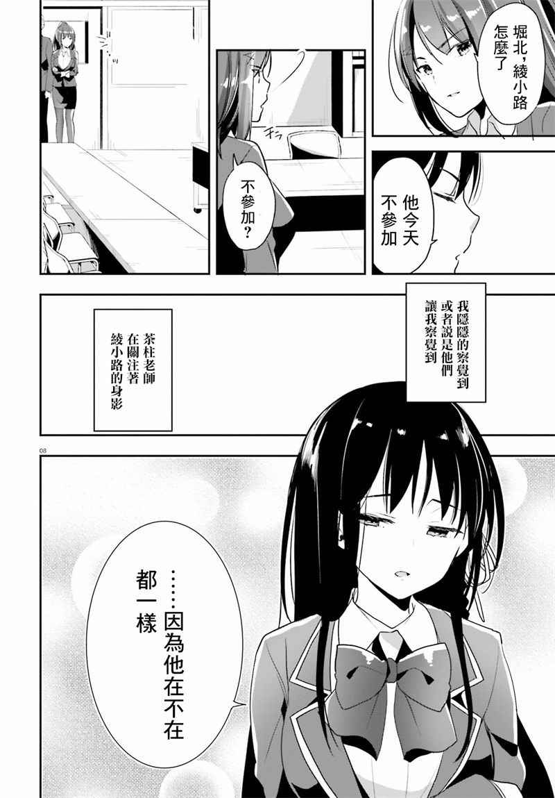 第15话5