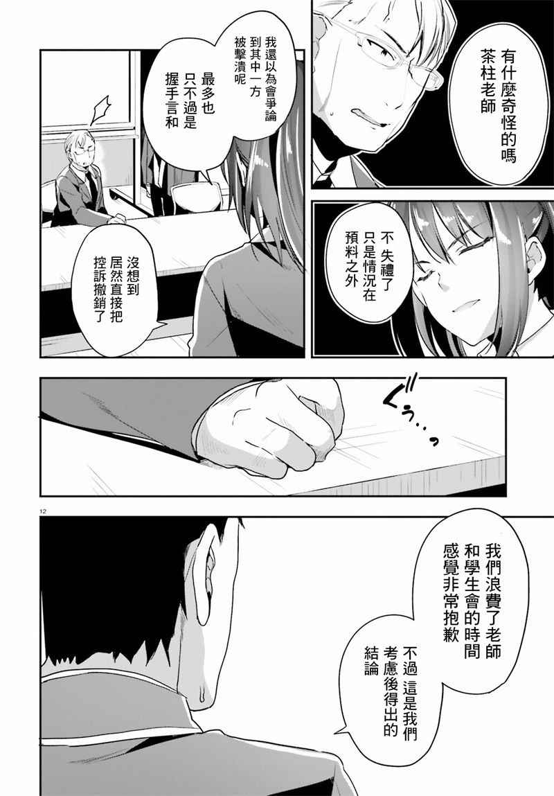 第15话9