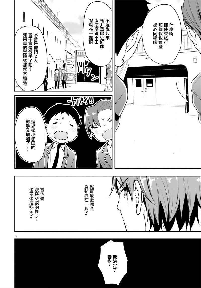 第16话11