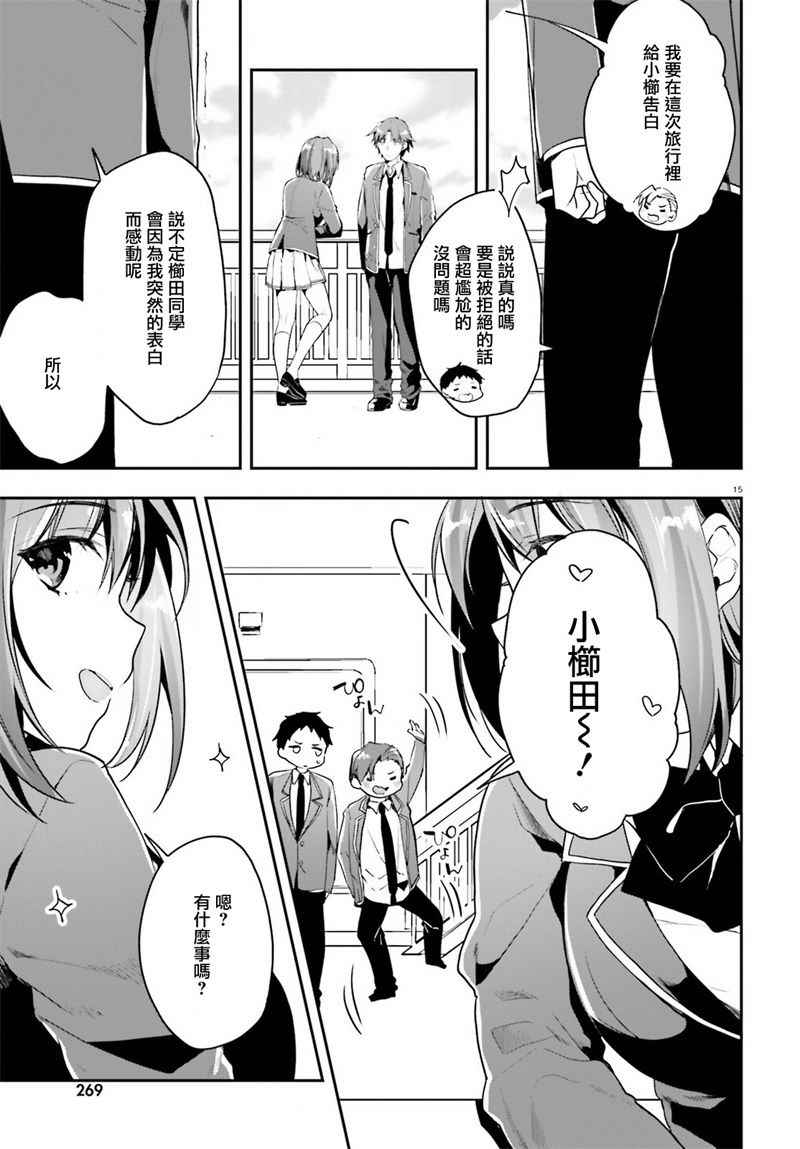 第16话12