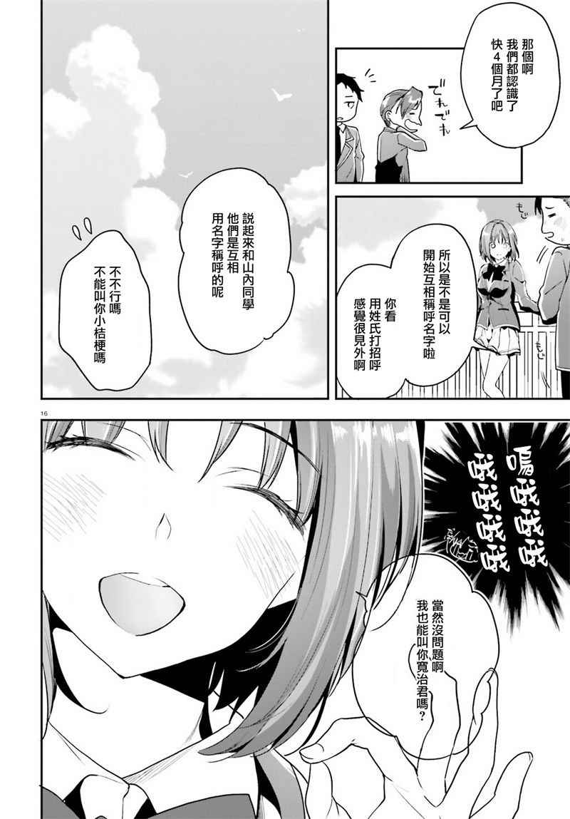 第16话13