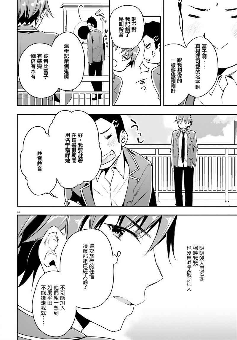 第16话15