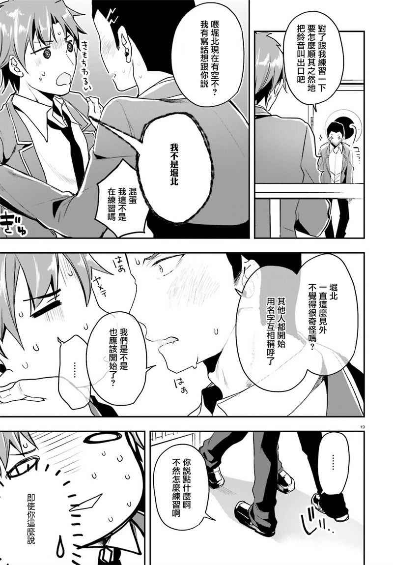 第16话16