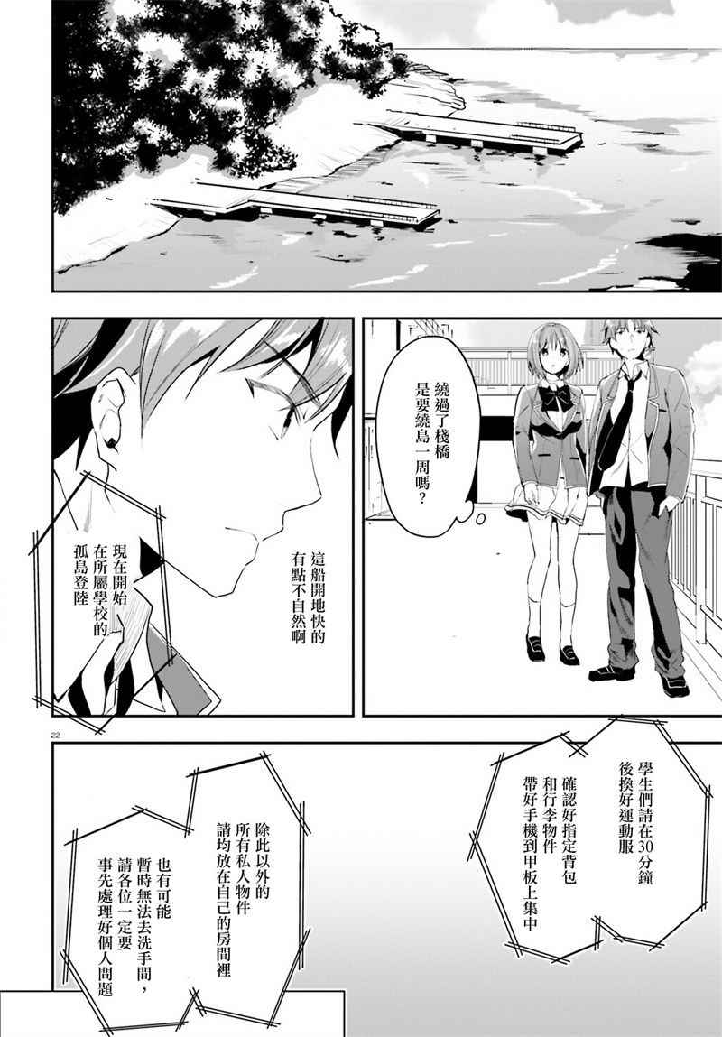 第16话19