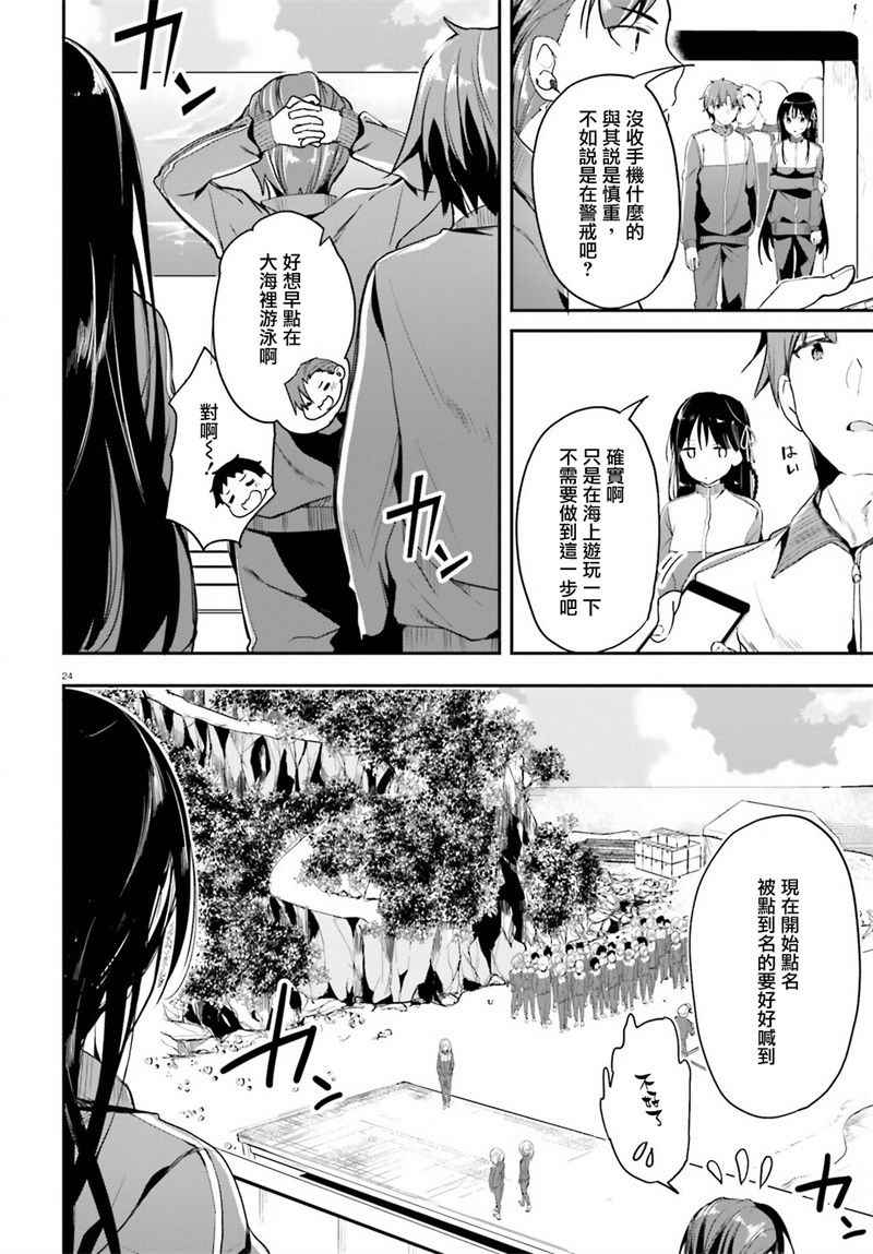 第16话21