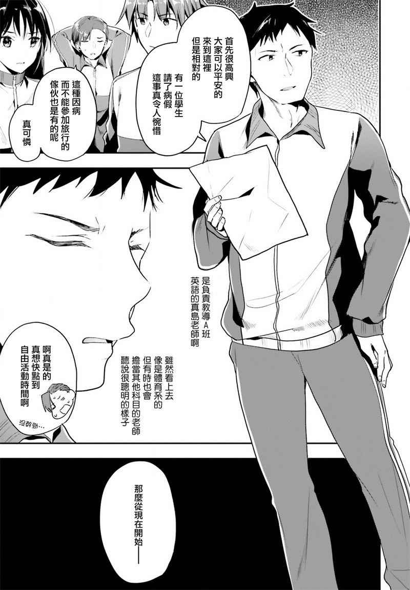 第16话22