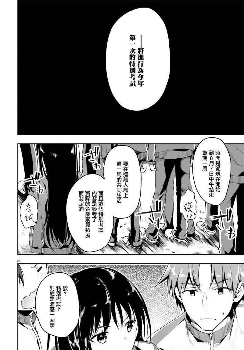 第16话23