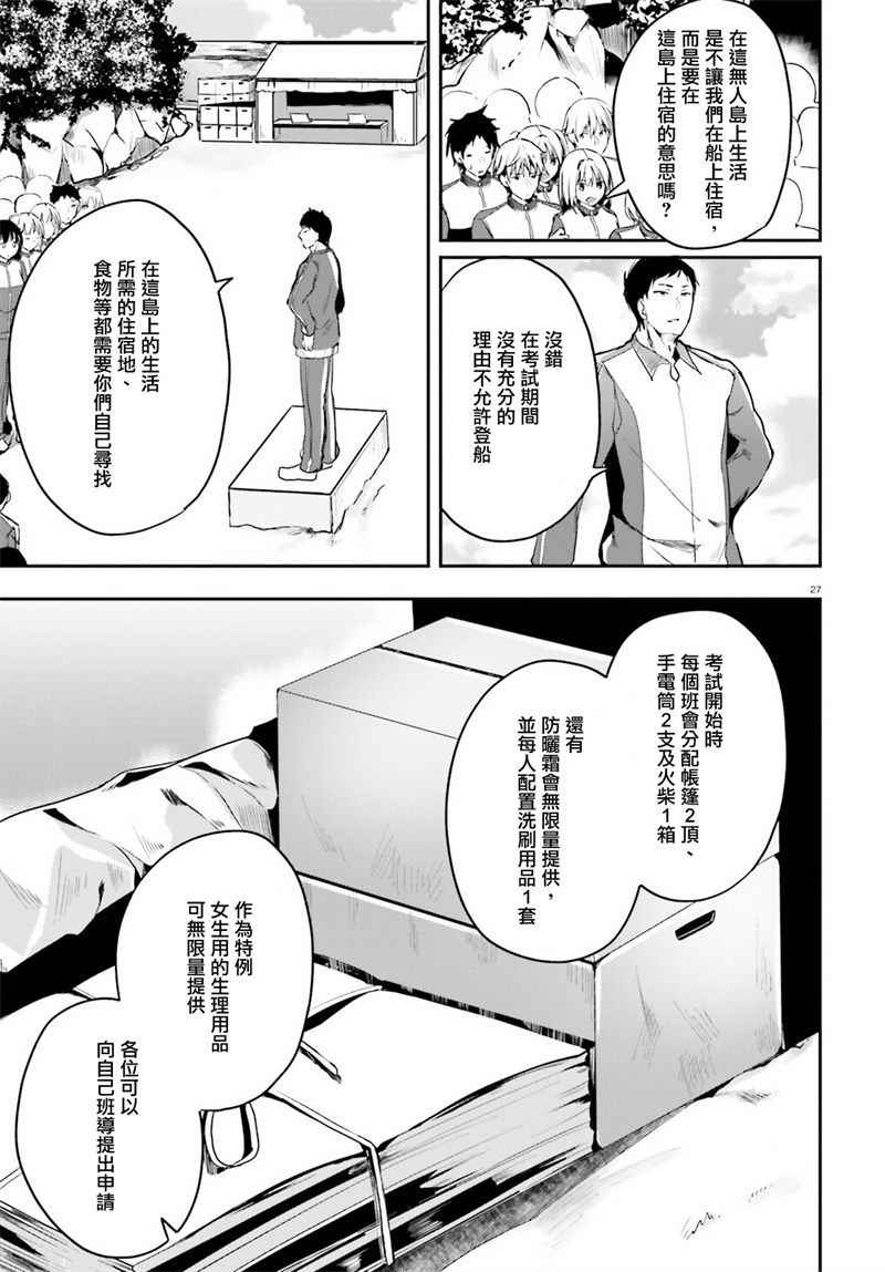 第16话24