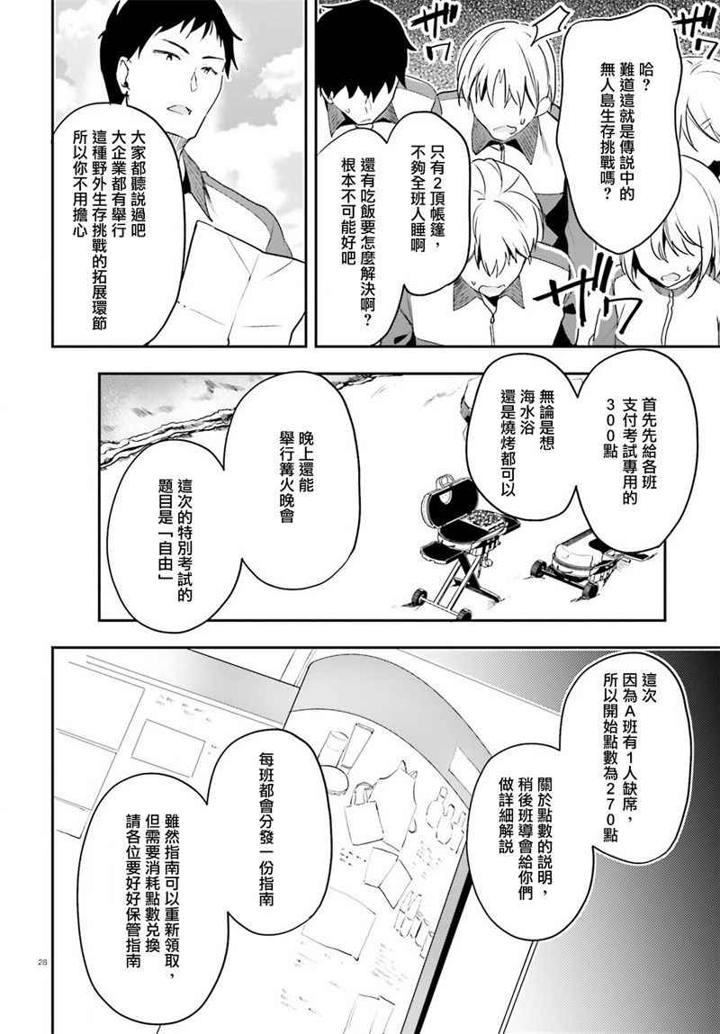 第16话25