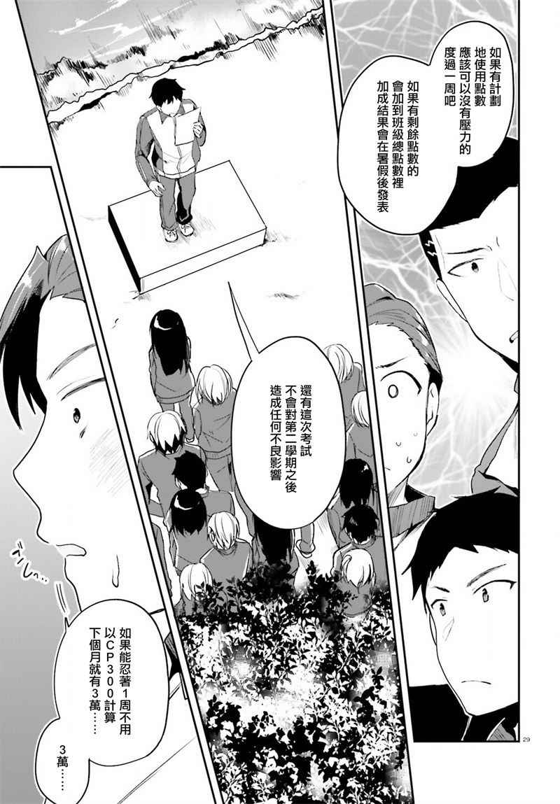 第16话26