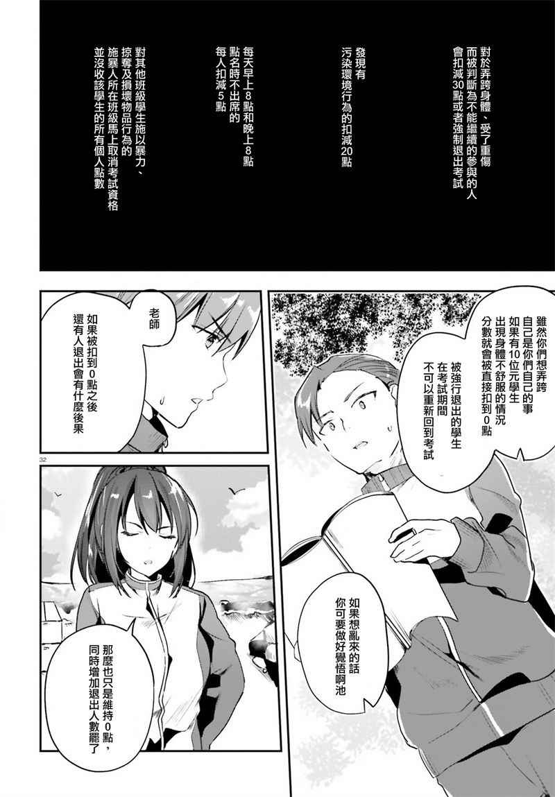 第16话29