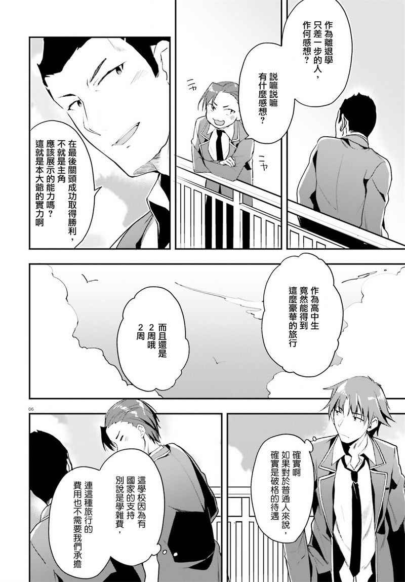 第16话3