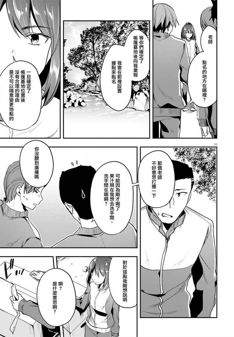 第16话30