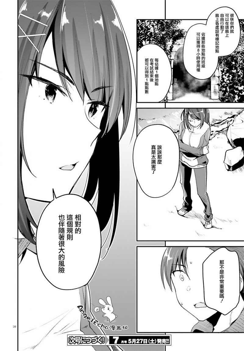 第16话35