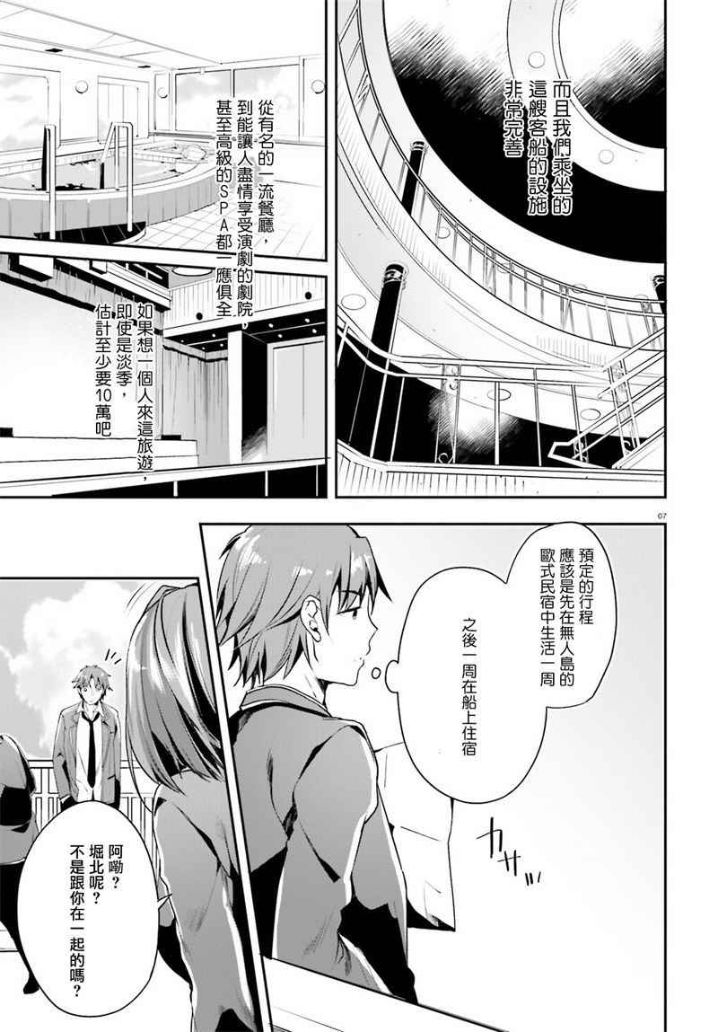 第16话4