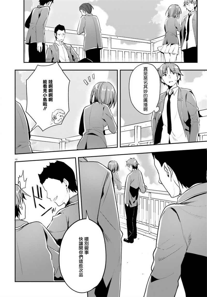 第16话7