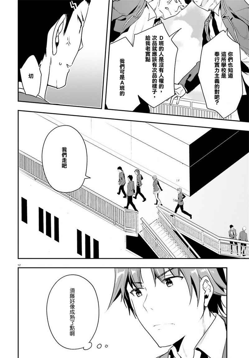 第16话9